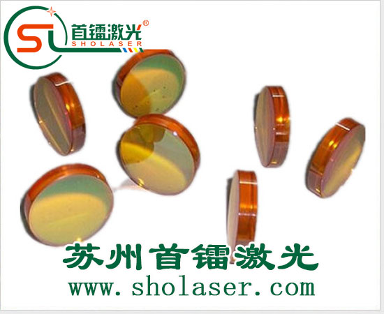 激光镜片 激光镜片